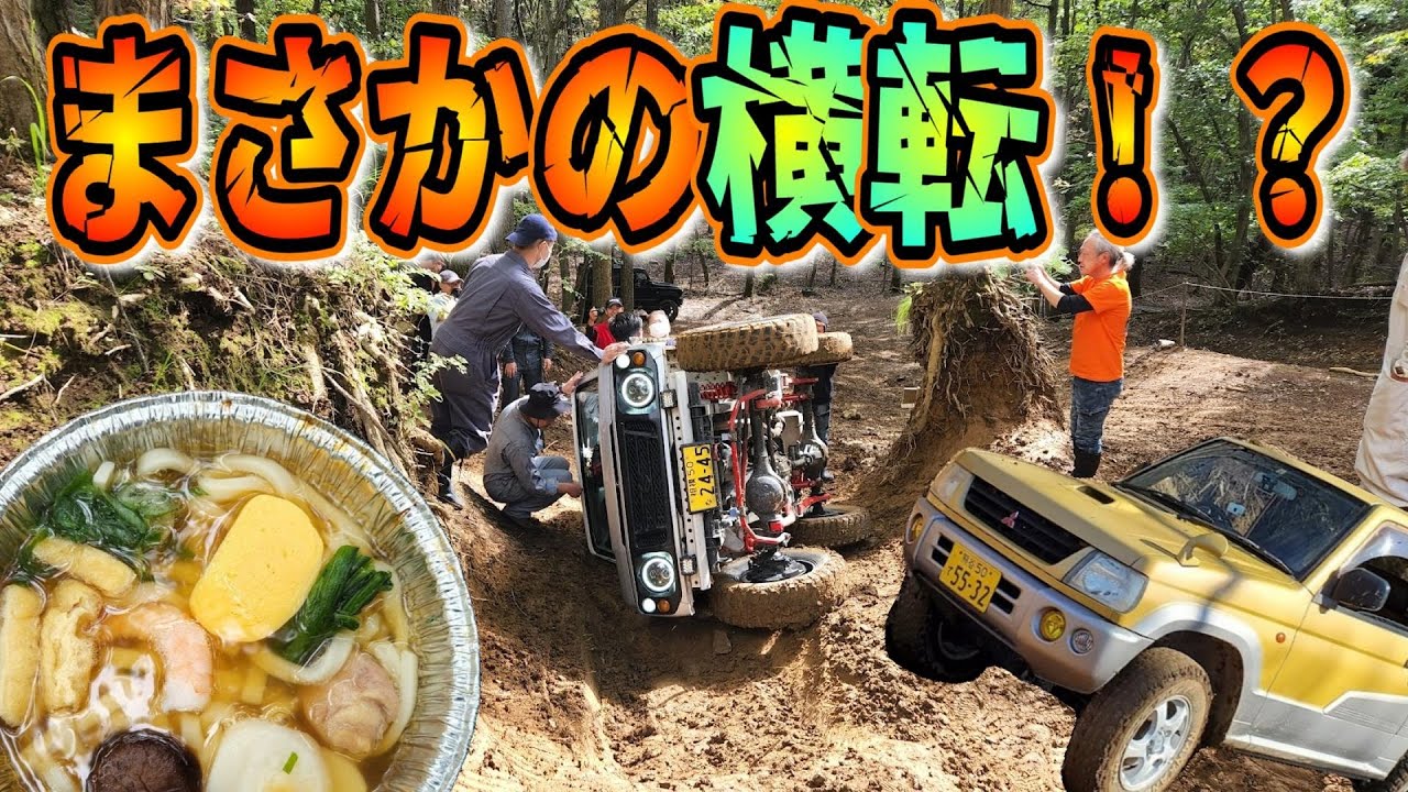 BRONCOにデフロックの性能試しに行ったら、激しすぎた。。