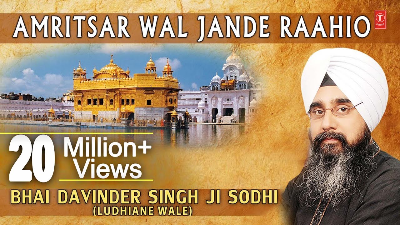 AMRITSAR WAL JANDE RAAHIO - BHAI DAVINDER SINGH JI SODHI || PUNJABI DEVOTIONAL || AUDIO JUKEBOX ||