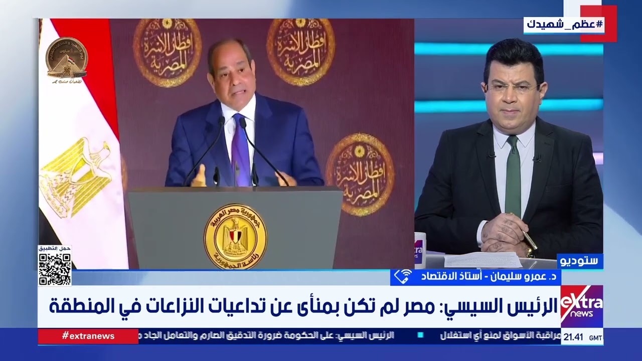 د. عمرو سليمان أستاذ الاقتصاد: خطاب الرئيس السيسي تأكيد لروح المصارحة والمكاشفة الدائمة مع الشعب