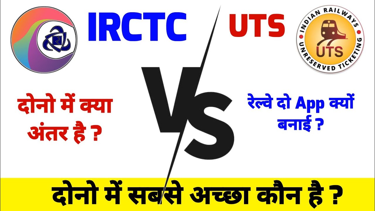 Приложение Irctc Rail Connect и приложение Uts | В чем разница между этими двумя приложениями?