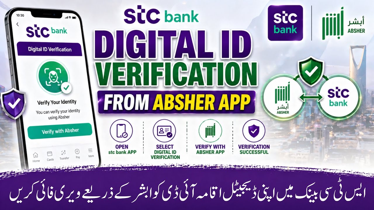 STC Bank Digital ID Verification From Absher | Verification Kaise Karein | TK Helper |