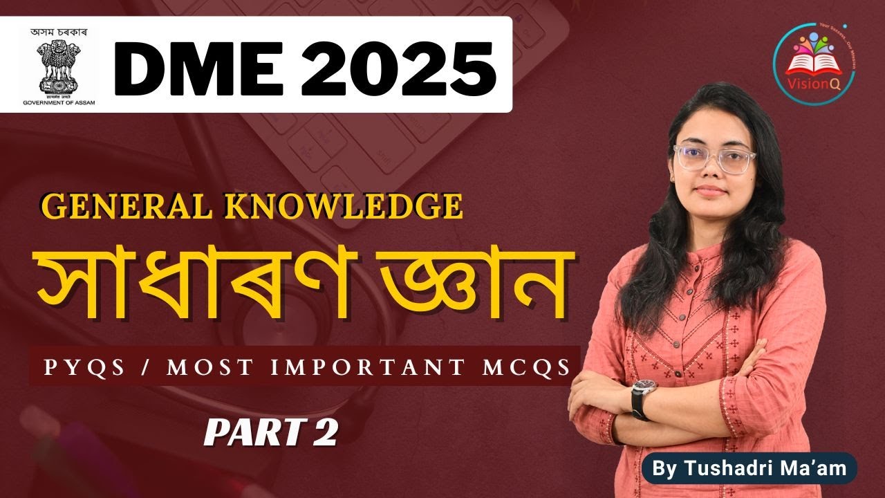 DME 2025 | GK  #2 | PYQS & MOST IMPORTANT MCQS | BY TUSHADRI MA'AM ‪@VisionQ‬