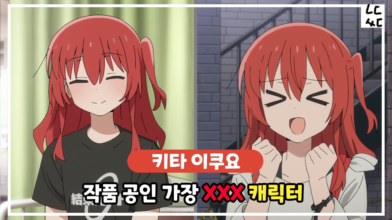 키타가 키타!