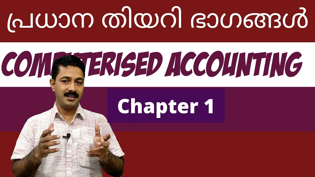 +2 Computerised Accounting | പരീക്ഷക്ക് പഠിക്കേണ്ട തിയറി ഭാഗങ്ങൾ | Chapter 1