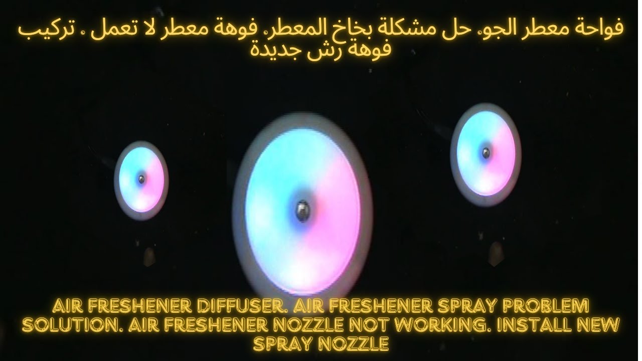 كيفية إصلاح فوحة معطر الهواء..How to fix an air perfumed air