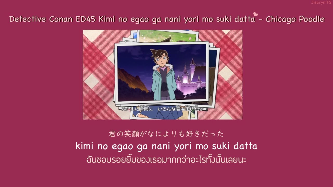 Detective Conan ED45 Kimi no egao ga nani yori mo suki datta - Chicago Poodle THAISUB