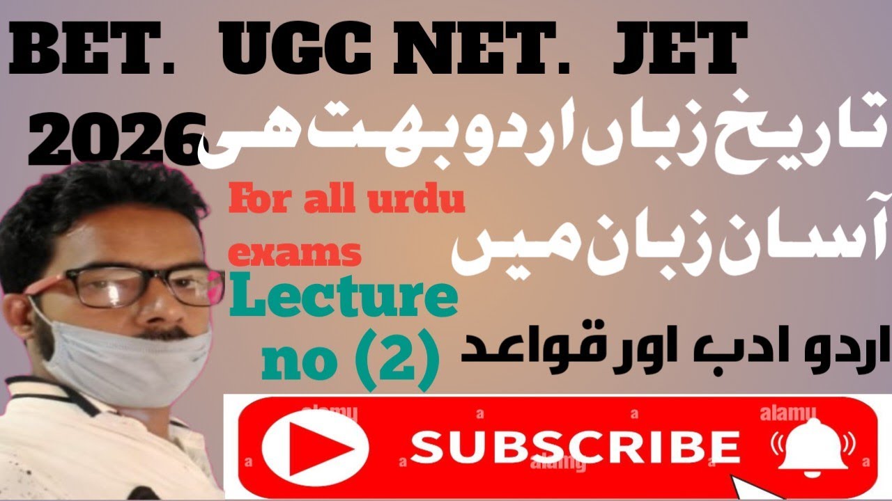 Bihar(bet)jet UGC net paper urdu ہند آریائی کی مختصر تاریخ قدیم ہند اریائی وسطی ہند آریائی )part-2)