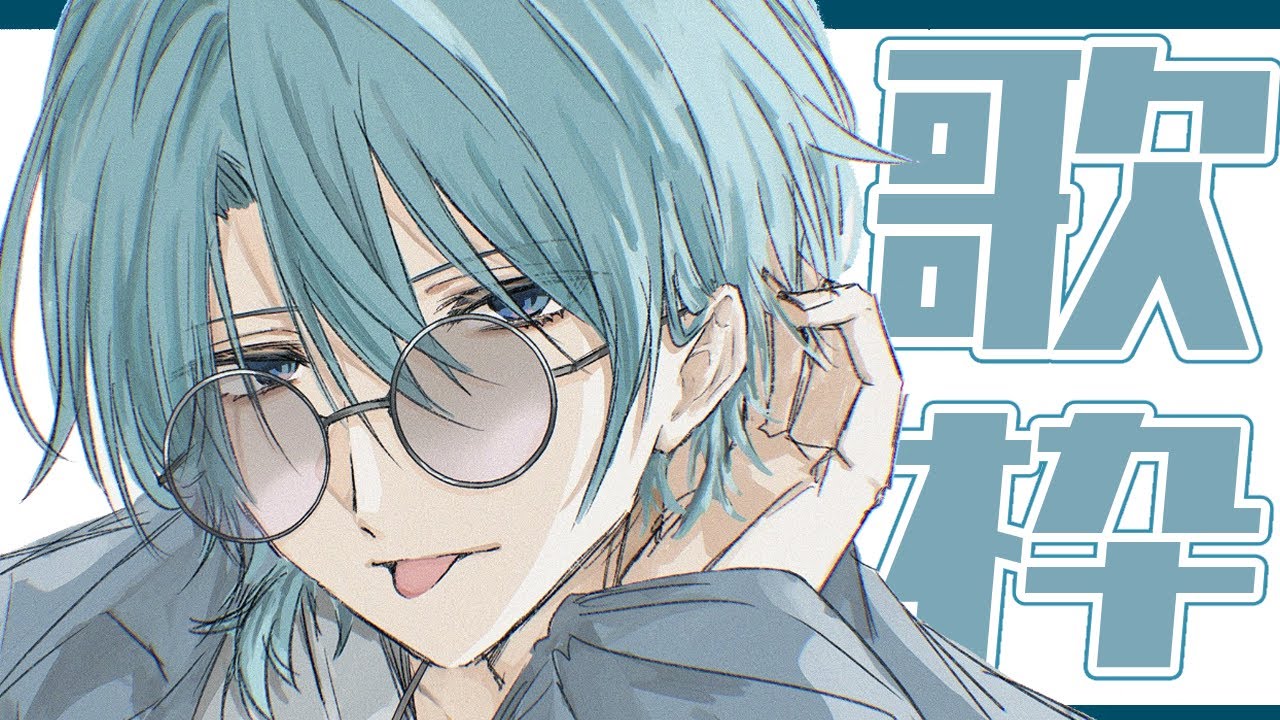 【歌枠】新衣装で初のソロ！今までとちょい雰囲気違うかも！【渚トラウト/にじさんじ】