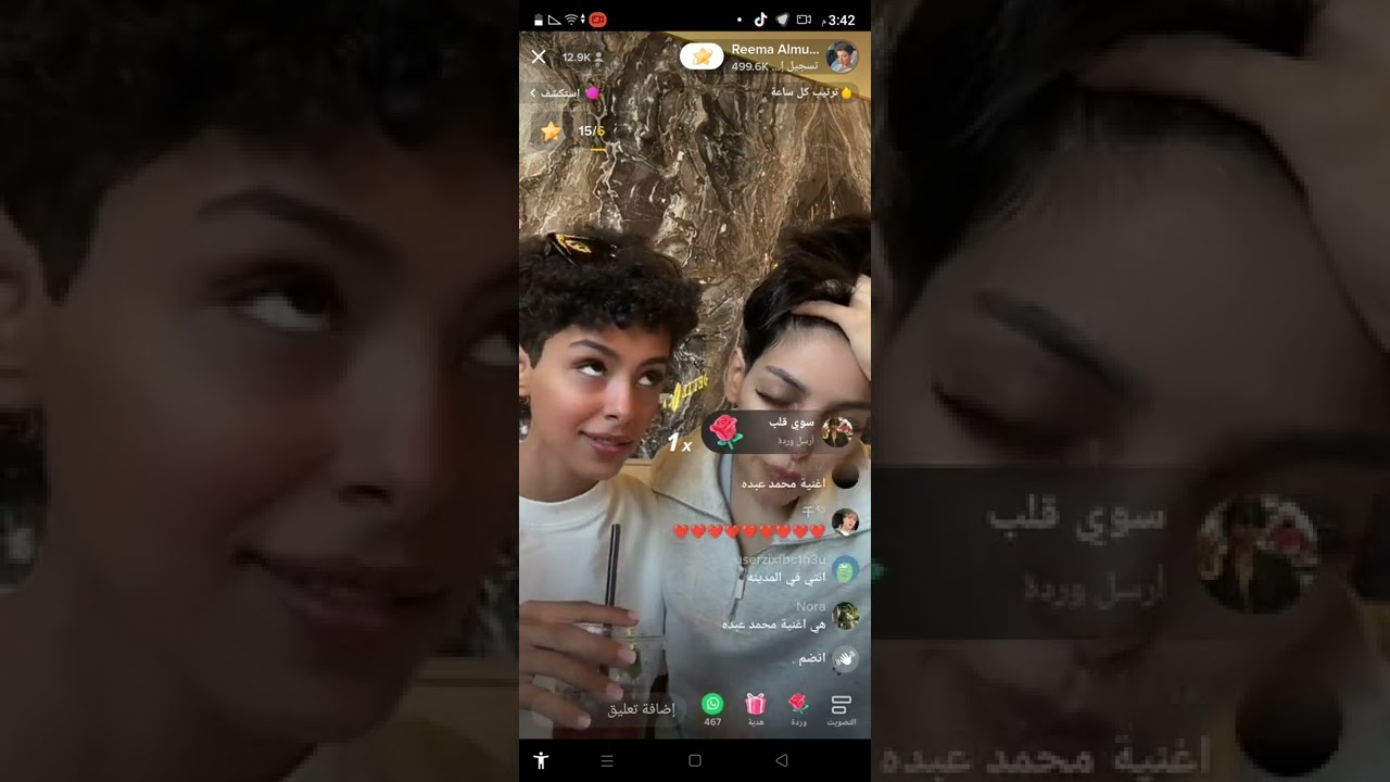 بث جود وريما اليوم