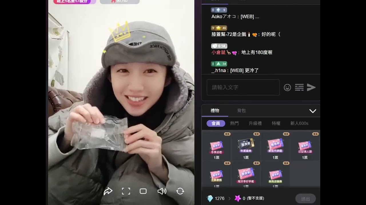 260109 AKB48 Team TP 黃奕霖 浪Live直播