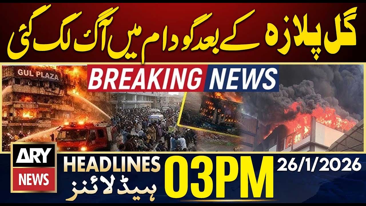 Gul Plaza Tragedy - Fire Breaks Out in Warehouse In Karachi | ARY News 03 PM Headlines | 26 Jan 2026