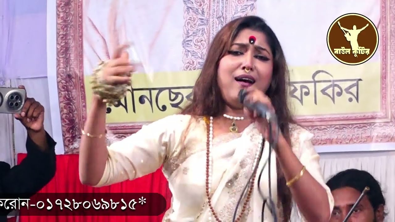 কেনো ডুবলি না মন গুরুর চরনে | সুচনা শেলী | জমে গেলো লালন গানের আসর | Suchona sheli