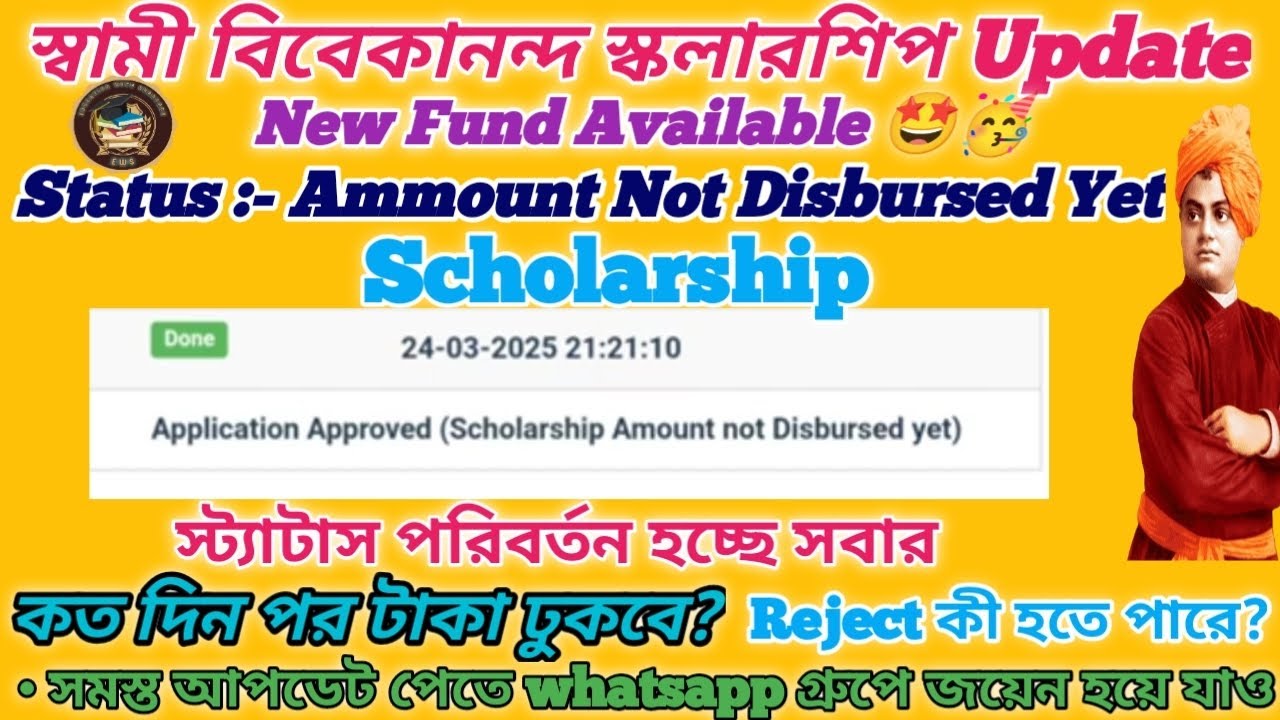 SVMCM Application Approved(scholarship amount not disbursed yet)।SVMCM Scholarship Aplication Approv
