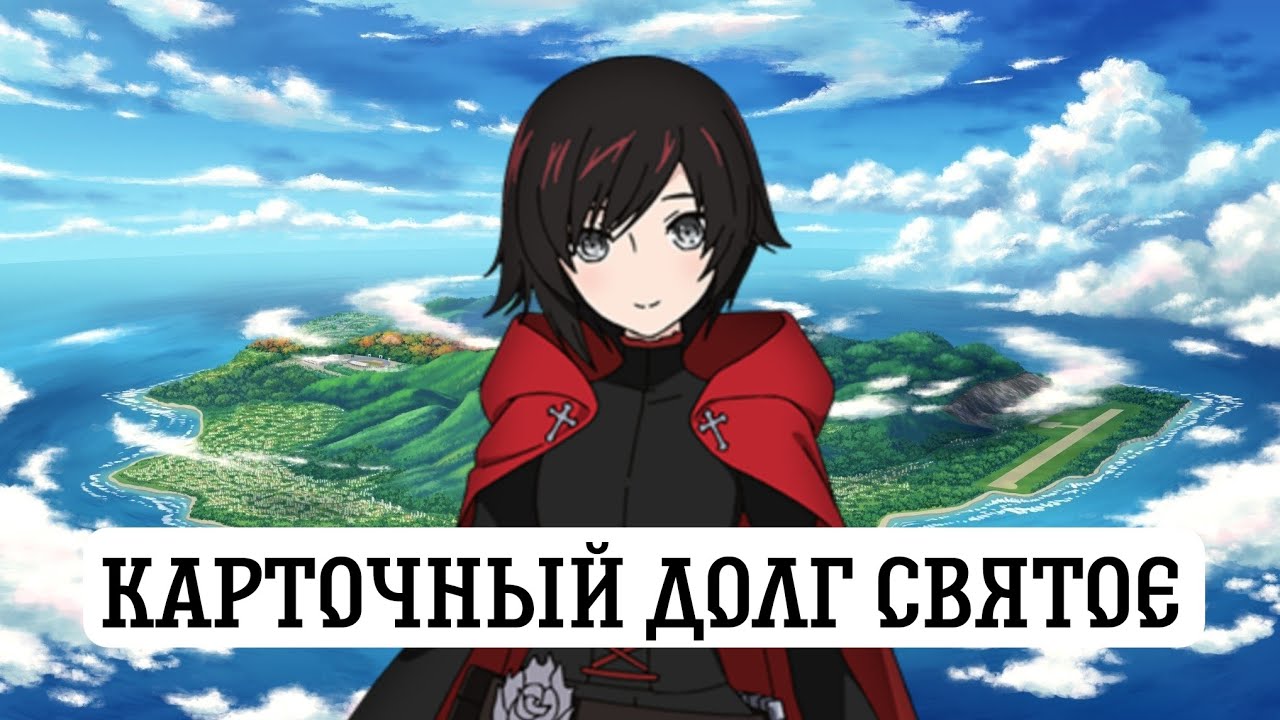 [ Карточный Долг Святое ] Альтернативный сюжет Ван пис