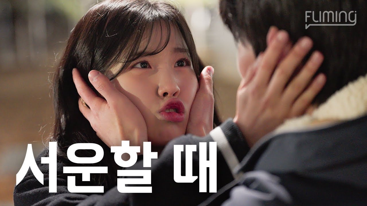 서운해도 말 안하는 여자친구