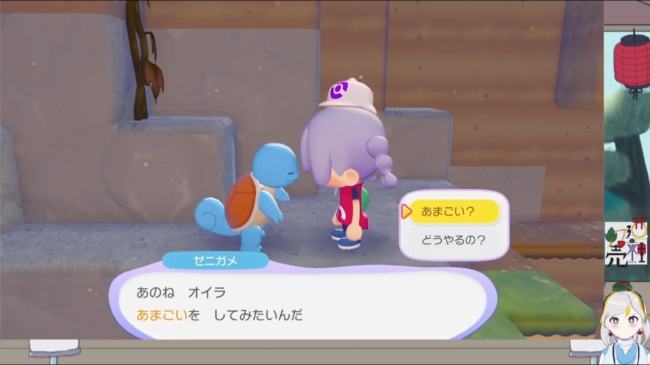4│神様とメタモン、雨を望む『ぽこ あ ポケモン』