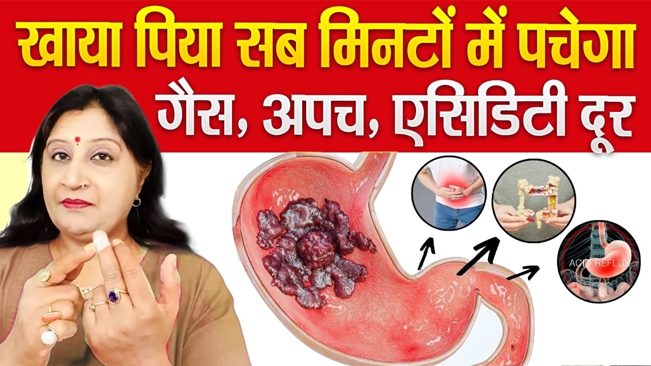 Acupressure Points For Acidity and Gas | Indigestion Problem
