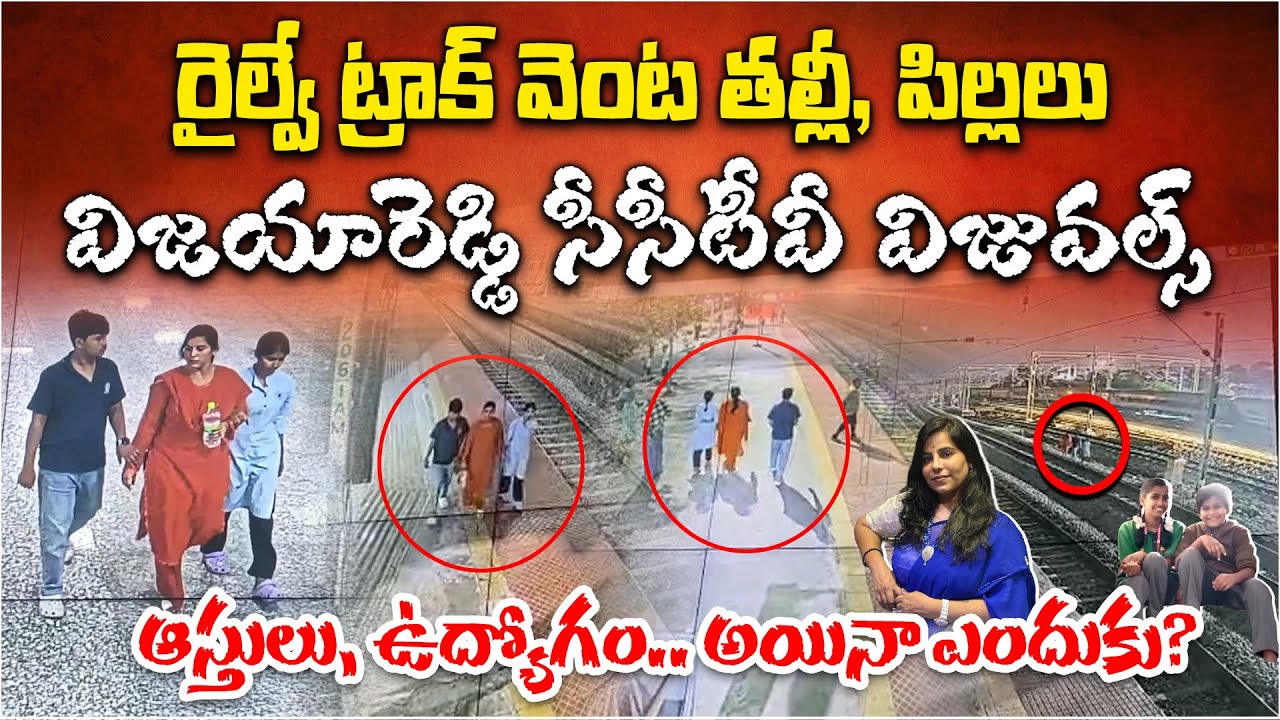 Why Did She Do It? Software Engineer, Two Children & a Tragic Mystery at Charlapalli | CCTV Visuals