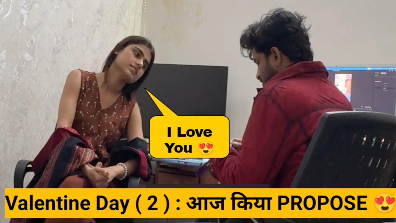 Valentine Day ( 2 ) : आज तो मैंने Propose कर दी 