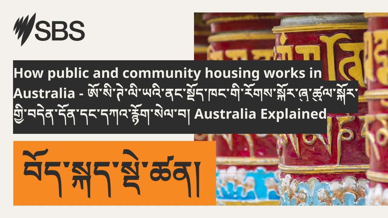 How public and community housing works in Australia -...