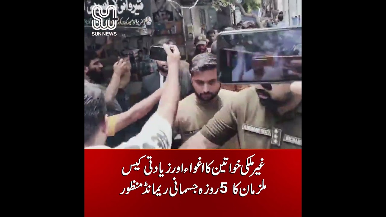 Court Approves 5-Day Physical Remand in Foreign Women Kidnapping & Assault Case | Sun News