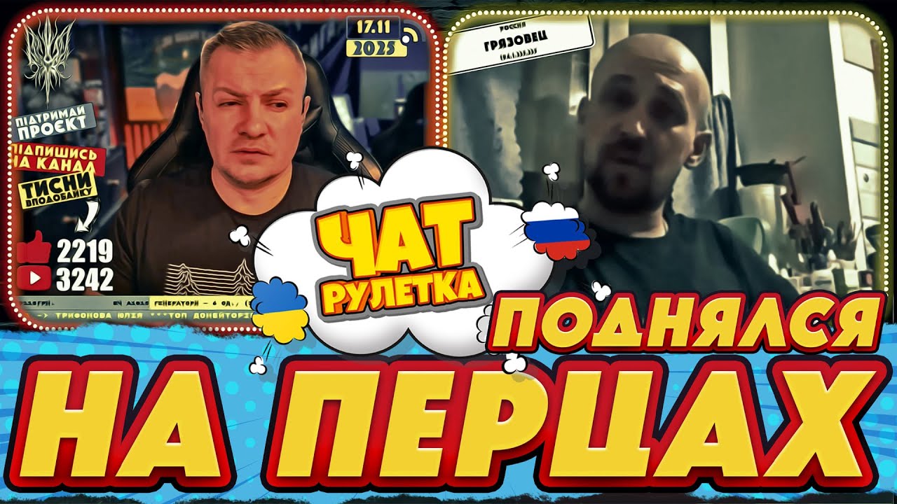 Перечный БИЗНЕСМЕН из пгт. Молочное | РАША ГУДБАЙ СТРІМИ👉@РАША ГУДБАЙ | СТРІМИ
