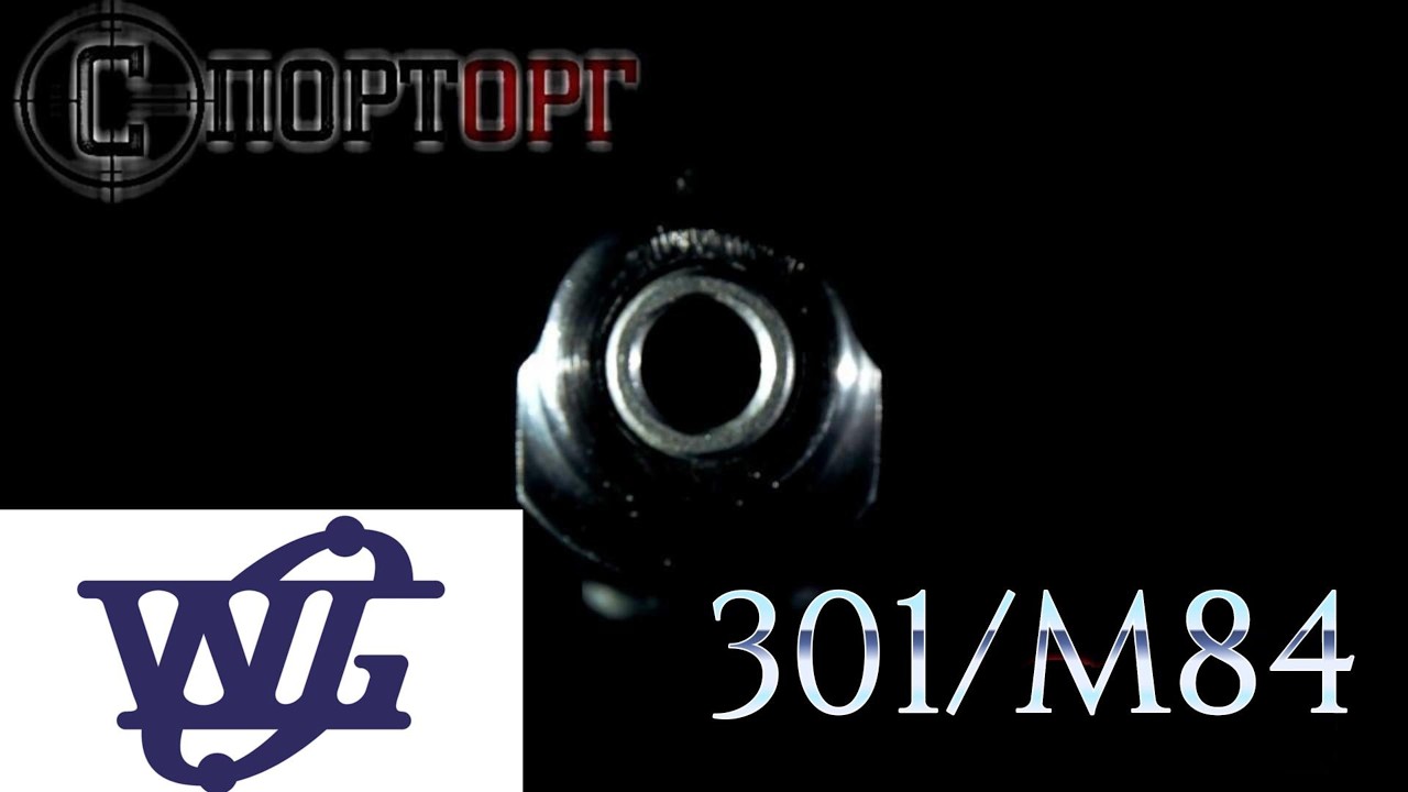 Пневматичний пістолет Wiongun 301 БУ