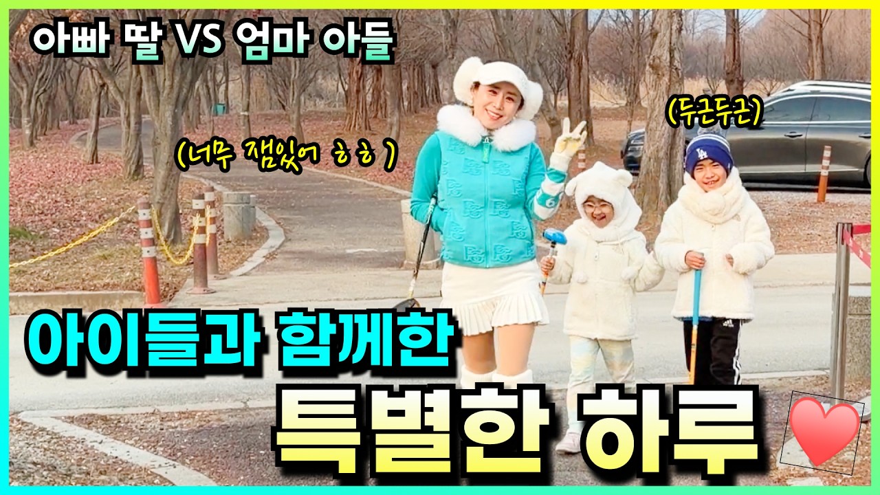 🔥전국 대통령기2위 아들의 파크골프 실력공개!🔥(엄마와 대결 후 200만원기부까지)
