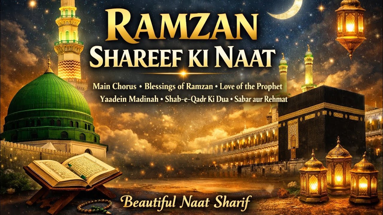 Ramzan Shareef Ki Khubsurat Naat | Mustafa ﷺ Ka Naam Aaya | Dil Ko Chhoo Lene Wali Naat