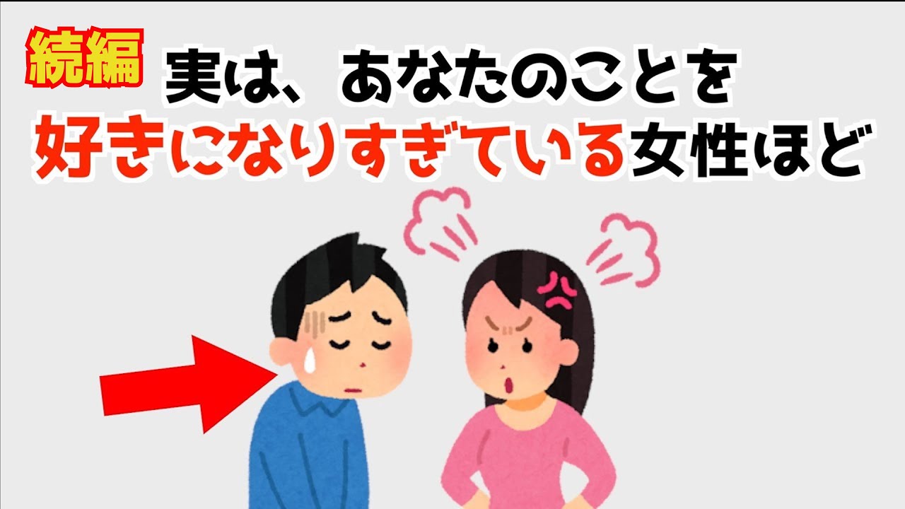 あなたのことを好きになりすぎている女性の行動や特徴10選！【人の役に立つ恋愛雑学】165