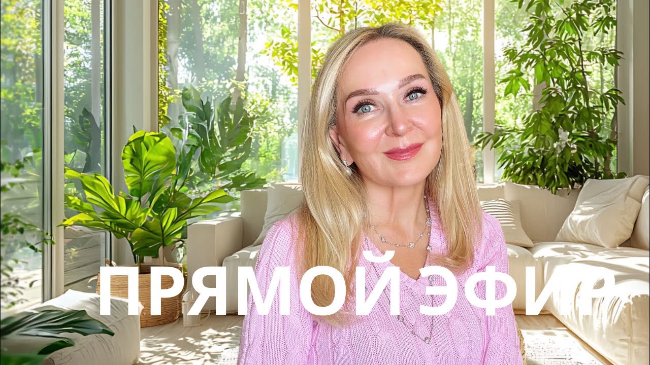 Как через 10 лет выглядеть и чувствовать себя лучше. Как я поступаю в сложных ситуациях. 
