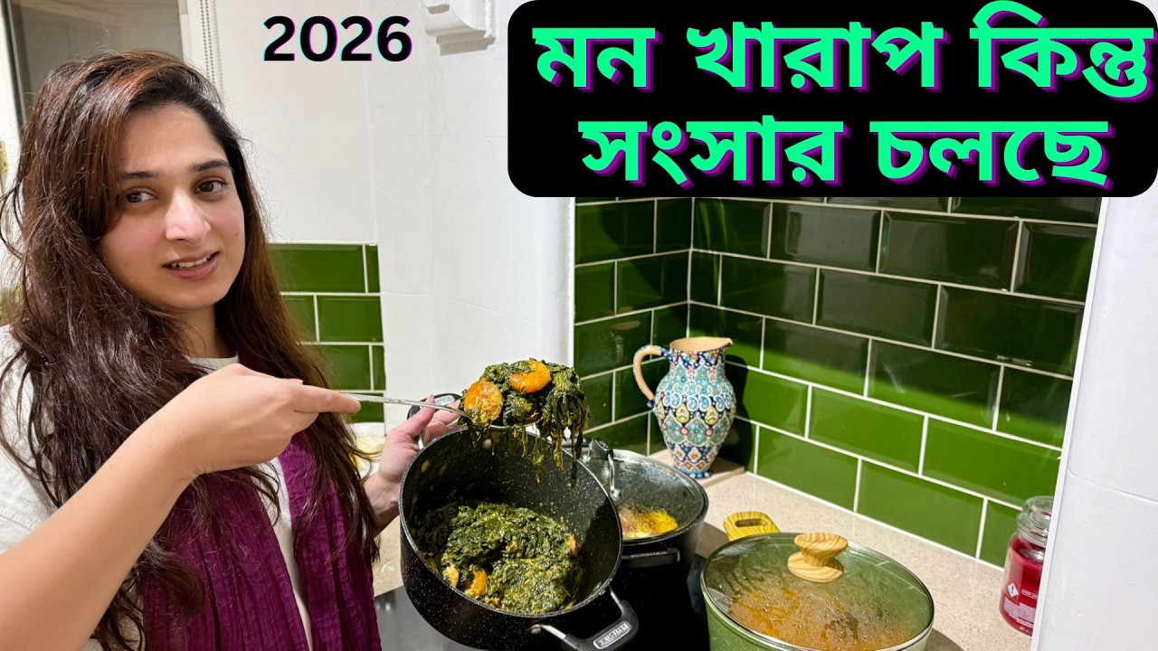 মন খারাপ হলেও মেয়েদের প্রবাসে সংসারের কাজ চলতে থাকে।|JF DISHA VLOGS||Bengali Vlogs||Cooking Video|