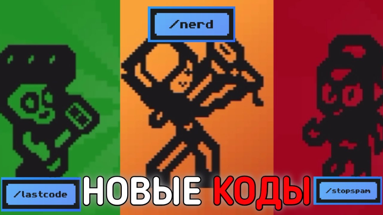 Все коды в Brawl Dash | All codes of Brawl Dash
