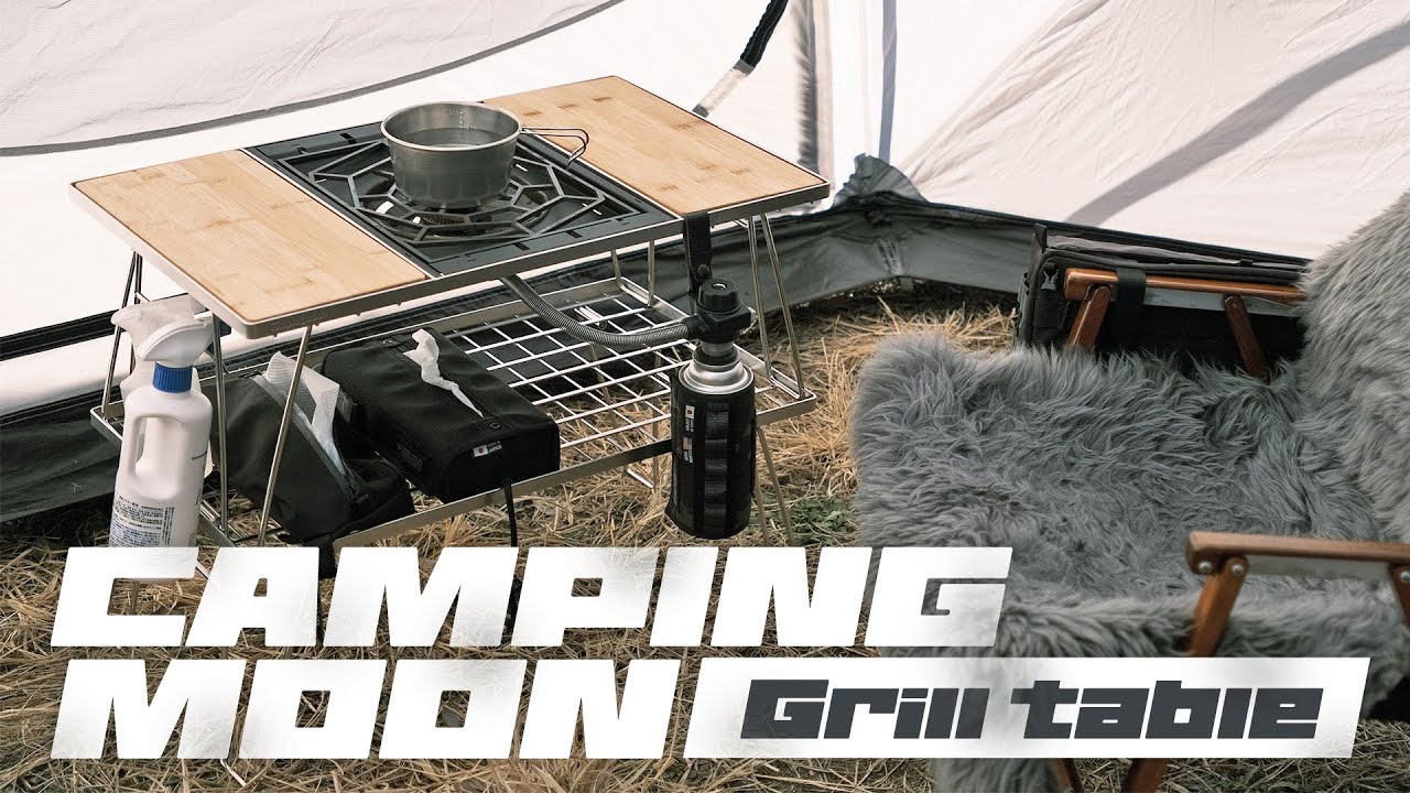 CAMPING MOONのフィールドラック型IGTテーブル「グリルテーブル」が便利すぎる