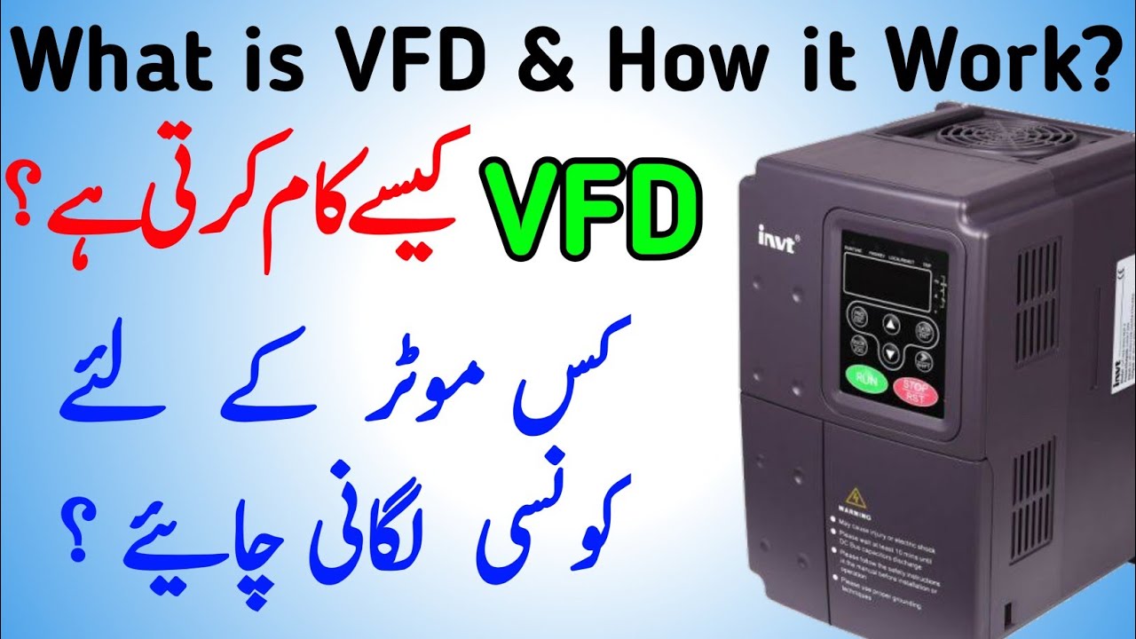 What is VFD Inverter / How VFD Work / VFD Inverter Part 1