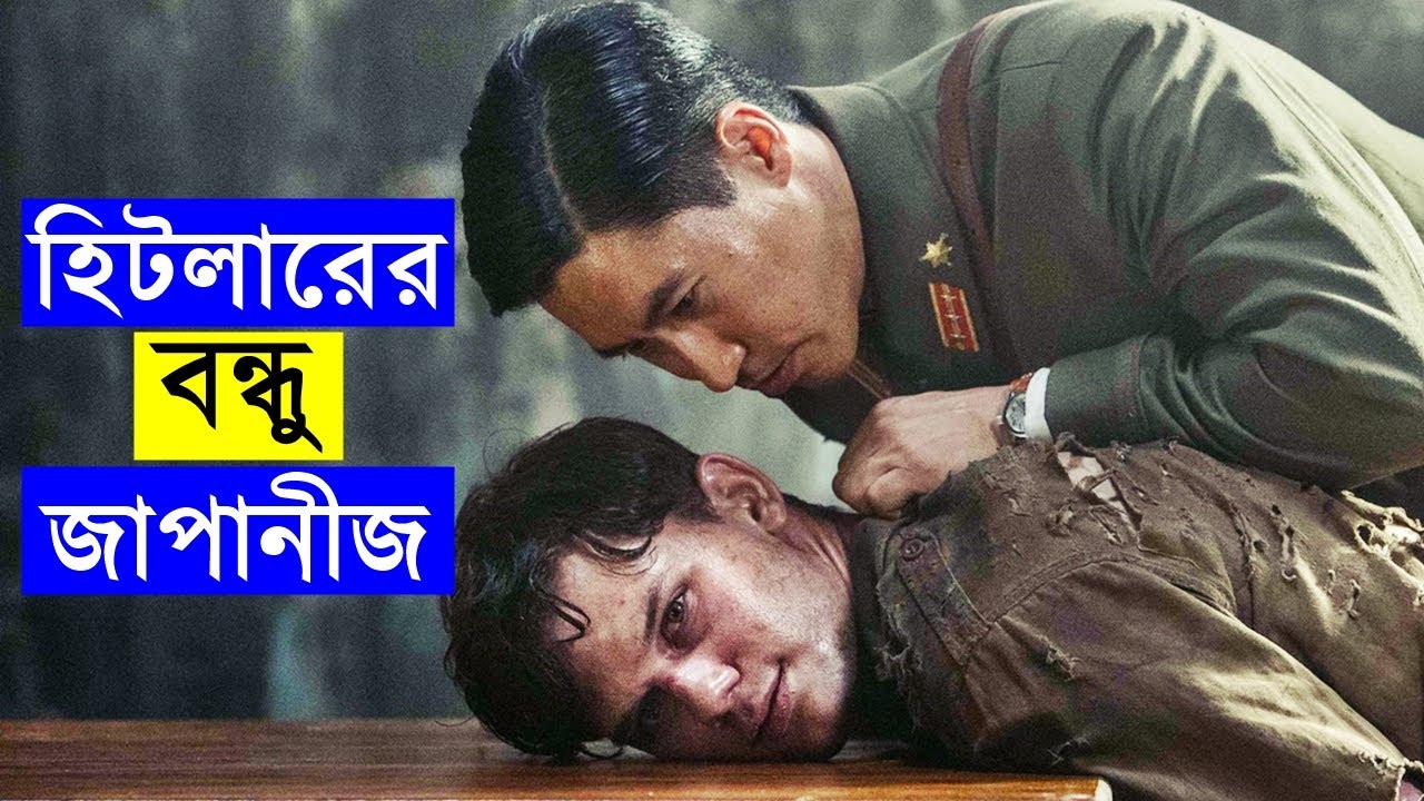 The Railway Man ২০১৩ Movie explanation In Bangla Movie review In Bangla | Random Video Channel
