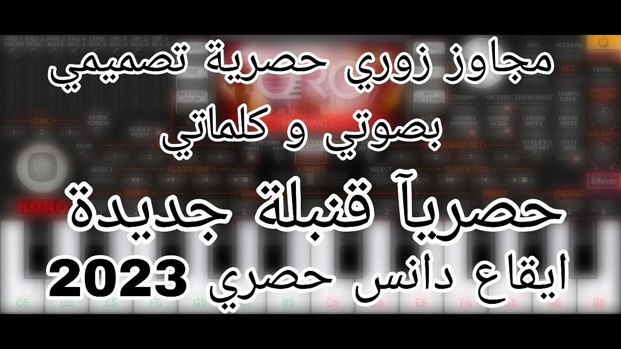 زلم بشنب دقينا l حصريا سامبلر جديد بصوتي و كلماتي 2023 مع ايقاع دانس و انترو جديد من تصميمي بلكامل