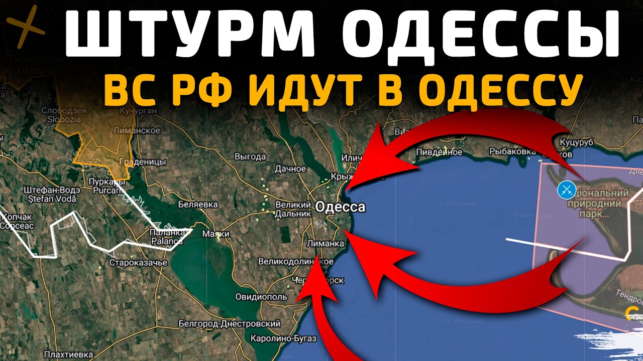 ШТУРМ ОДЕССЫ. ВС РФ ИДУТ В ОДЕССУ 💥Военные Сводки 14.01.2026