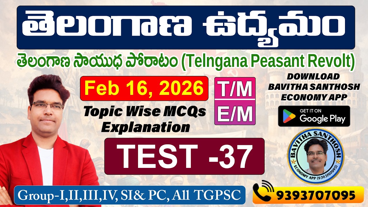 Telangana Peasant Revolt -  37 తెలంగాణ సాయుధ పోరాటం#rrb #ssc #banking #tgpsc #appsc #group2