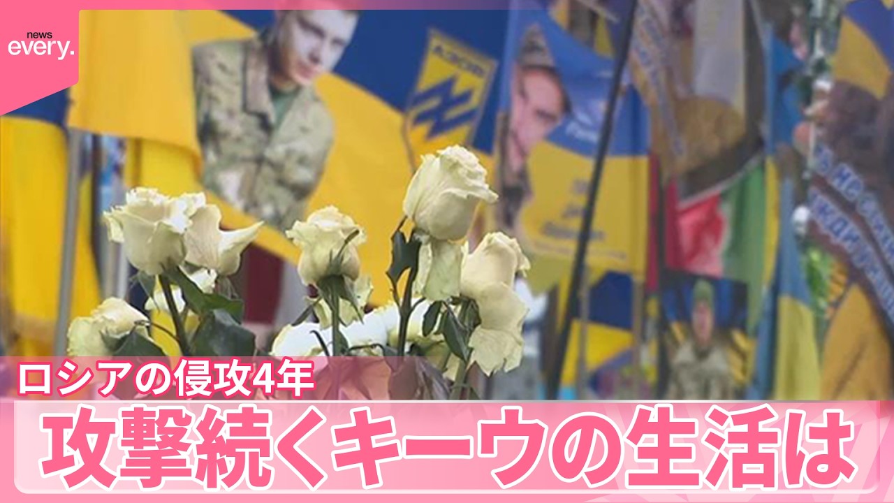 【ウクライナ侵攻から4年】深刻な電力不足「この冬が最も厳しい」攻撃続くキーウ取材