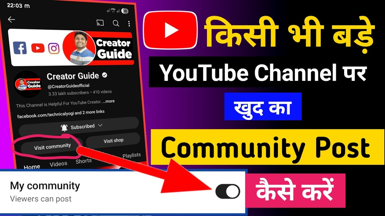 Khud Ke Post Kisi Aur Ke Community Tab Me Kaise Dale | Community Post On Other YouTube Channel 