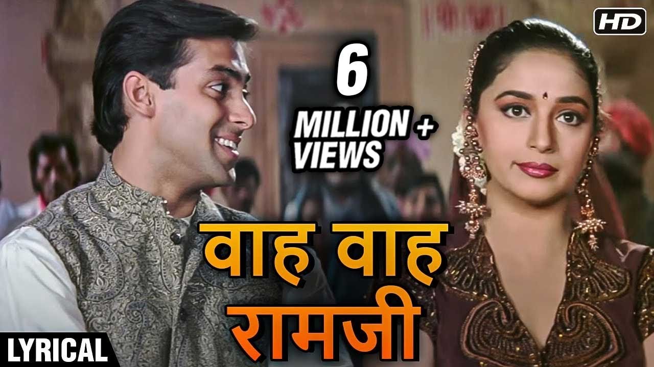 Wah Wah Ramji - Hindi Lyrics | Hum Aapke Hain Koun | Salman Khan | Madhuri Dixit | Lata & SPB Hits