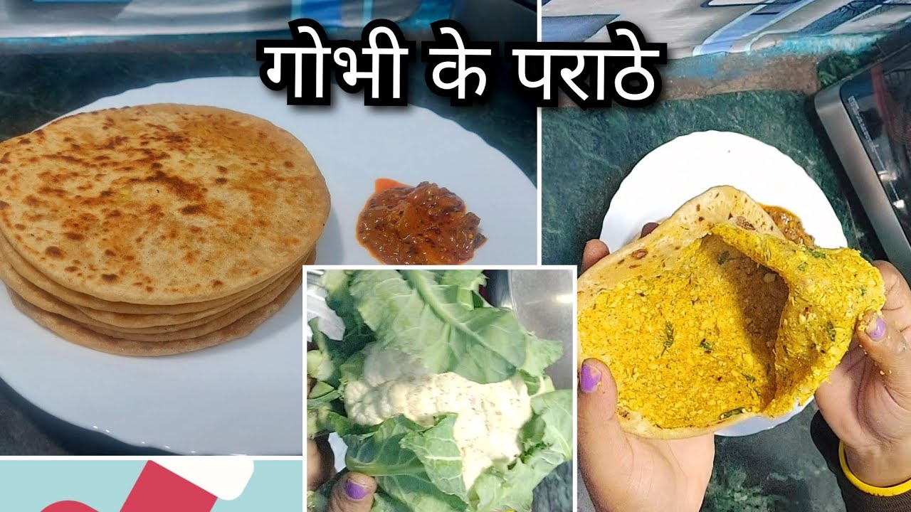 गोभी के पराठे इस तरीके से बनाएंगे तो एकदम परफेक्ट और स्वादिष्ट बनेंगे। Gobi Parathal Gobhi Paratha
