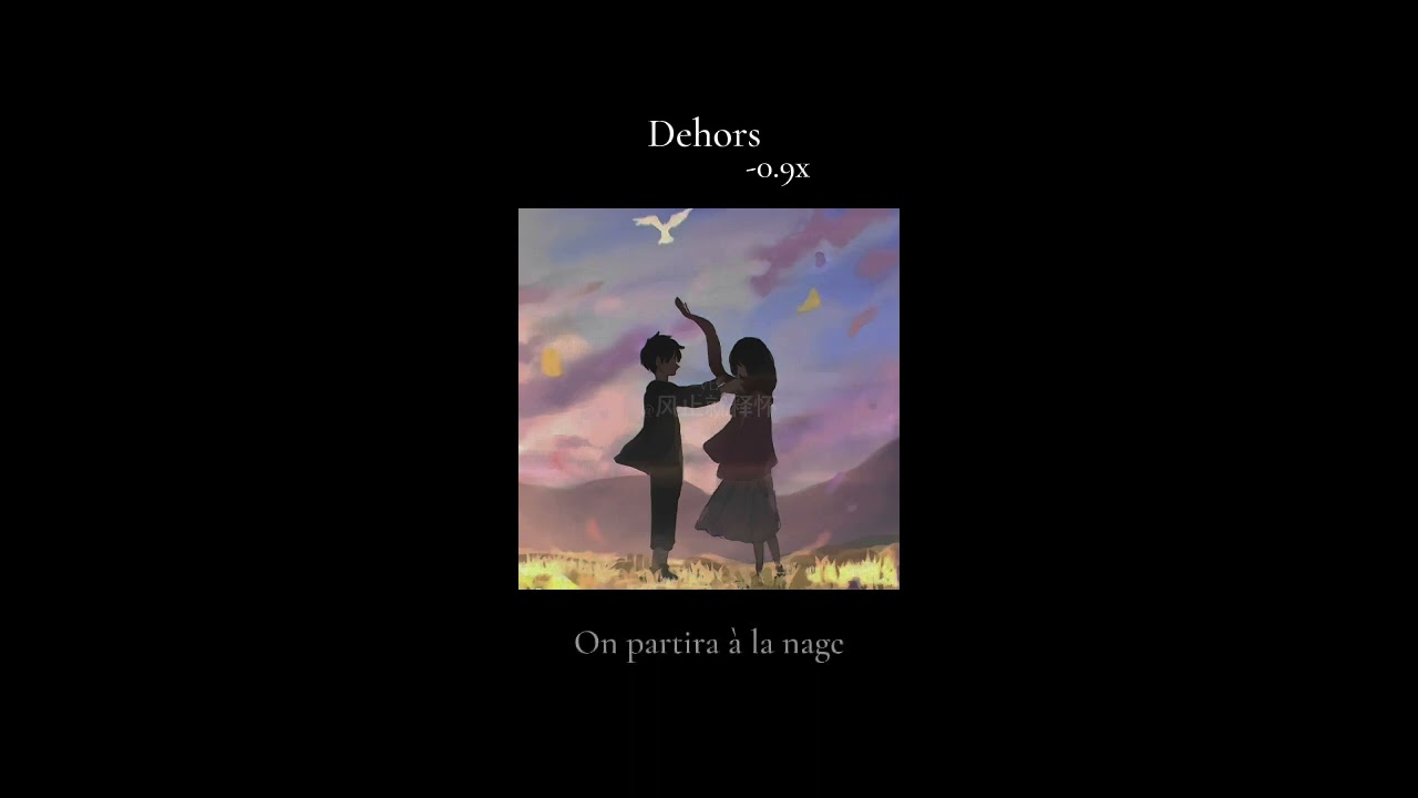 小众神曲：Dehors-0.9x