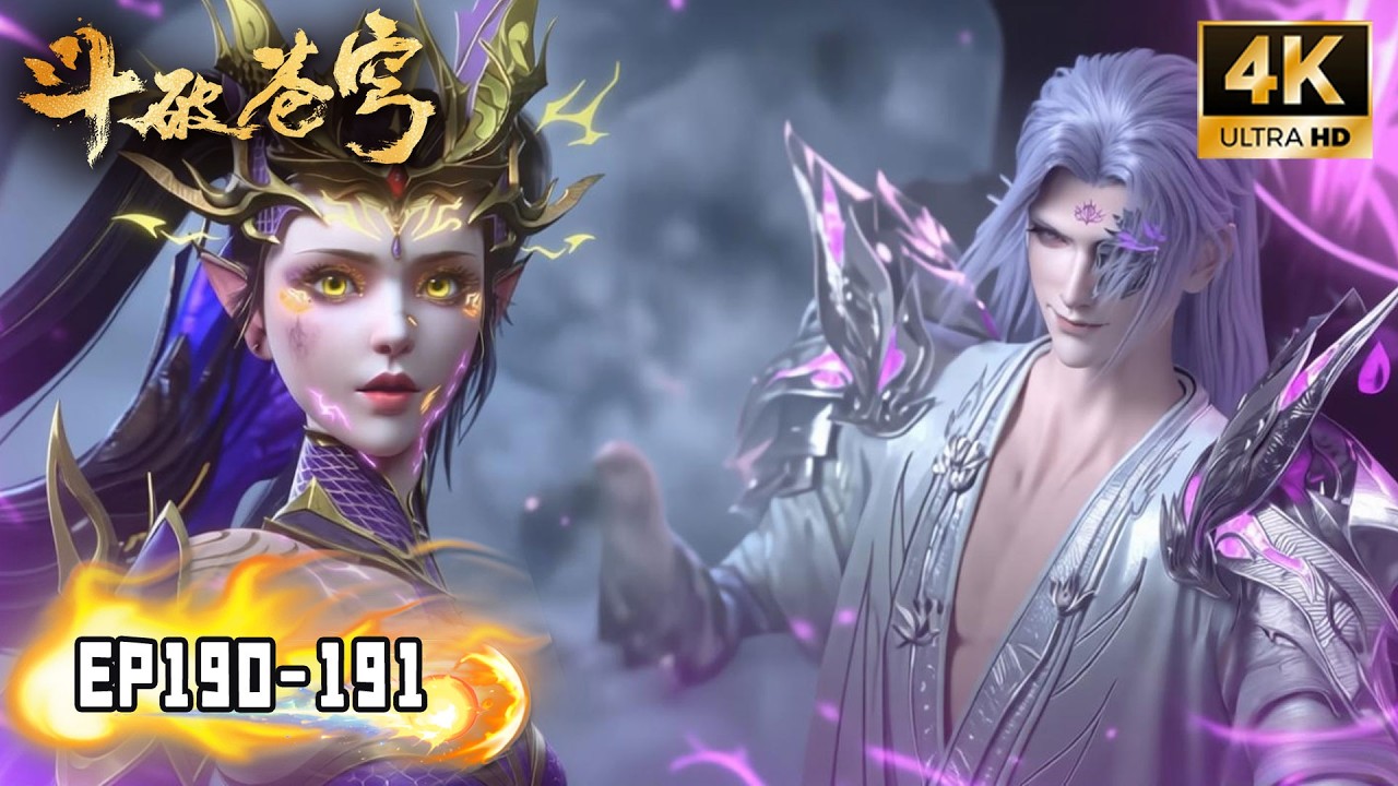 🔥【斗破苍穹 BTTH】EP190-191 Trailer！净莲妖火化形成人本尊登场，七星斗圣实力恐怖如斯！净莲妖圣残魂成破局关键！