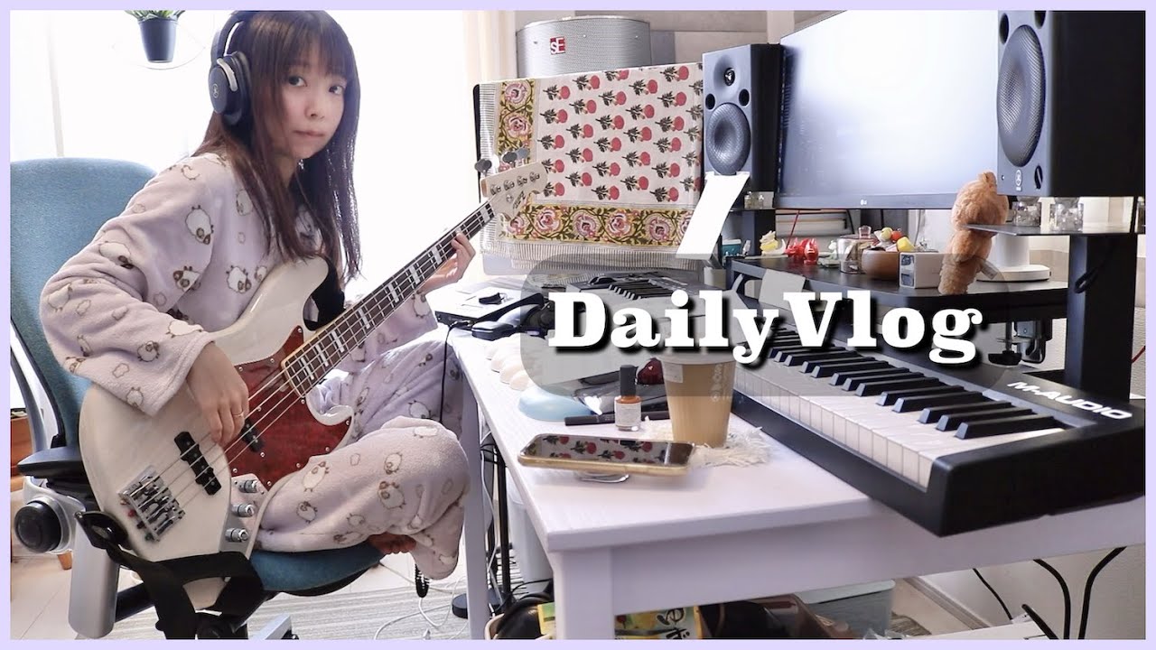 頼まれたら大体何でもやるフリーランス作曲家Vlog｜自由なくらし｜DTM｜ベース演奏