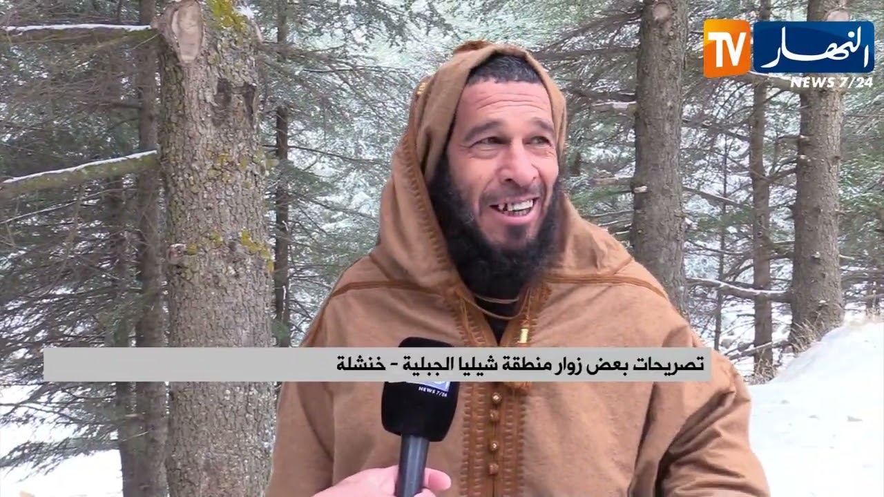 خنشلة: تساقط الثلوج يعيد الحياة إلى مرتفعات شيليا ببوحمامة
