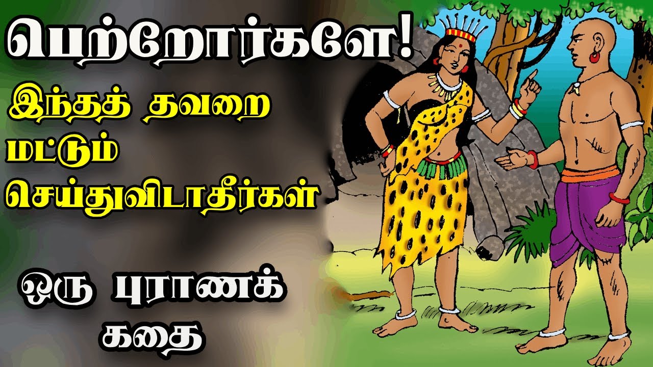 குழந்தை வளர்ப்பில் 