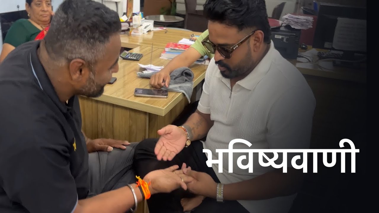 भविष्यवाणी सर्ज्या 