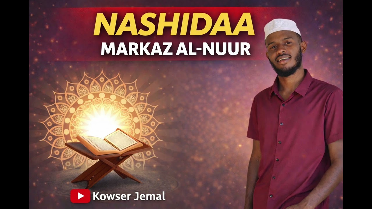 Nashida markaza al‐nuur || KOWSAR JEMAL || #nasheed #afaanoromo 